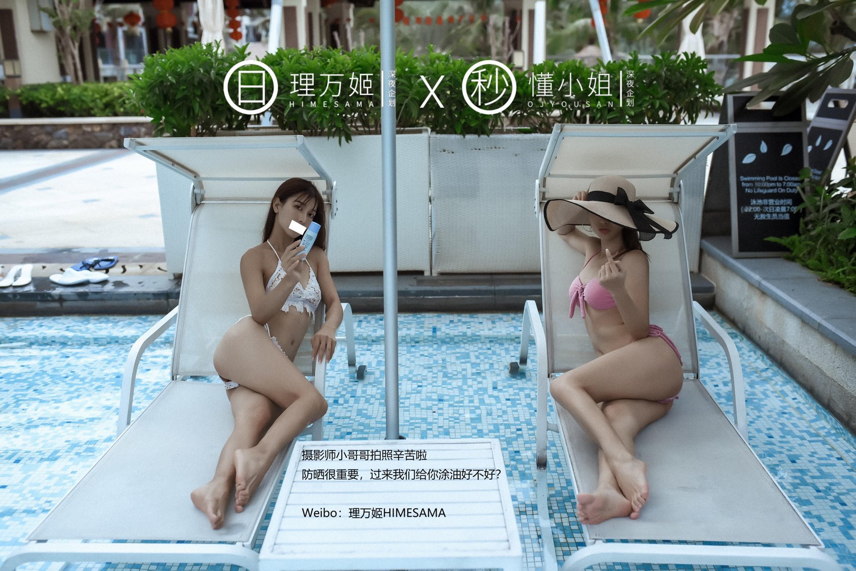 懂小姐 amp;理万姬《深夜企划，海边度假》 - 未分类人体摄影